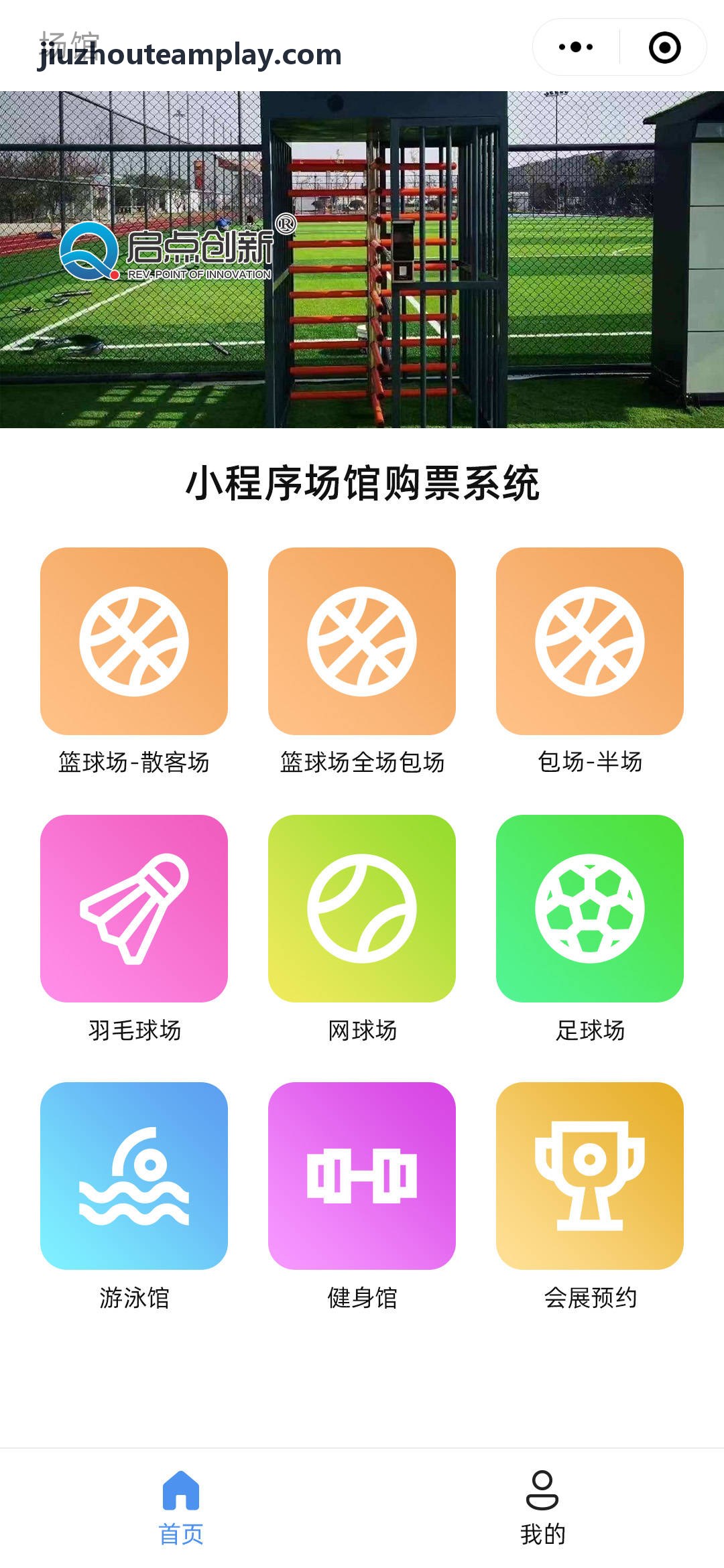 九州体育技术可视化面板